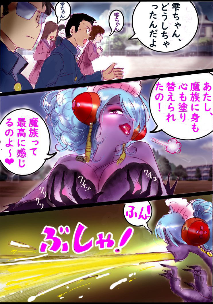 「霧と雫」〜強●女装と闇落した二人の戦士の挽歌〜 サンプル10ページ目