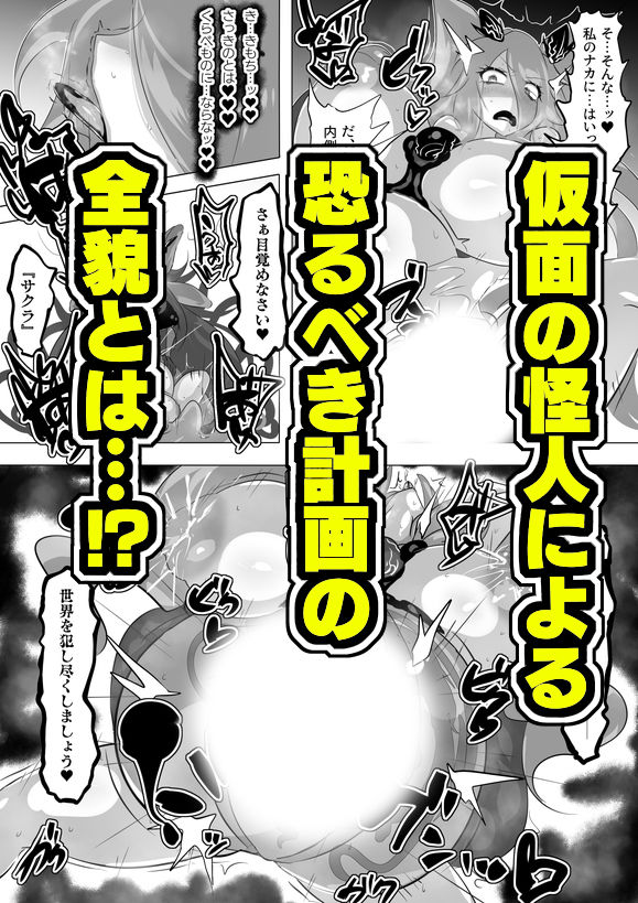 本当は負けたい魔法闘姫サクラの苦悩 サンプル6ページ目