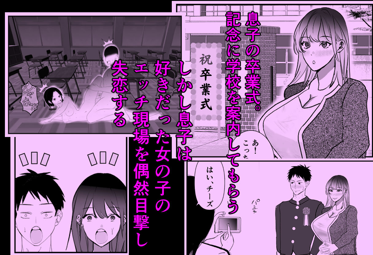 卒業祝いはママです サンプル1ページ目
