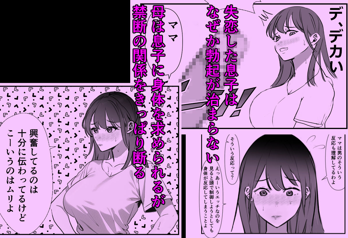 卒業祝いはママです サンプル2ページ目