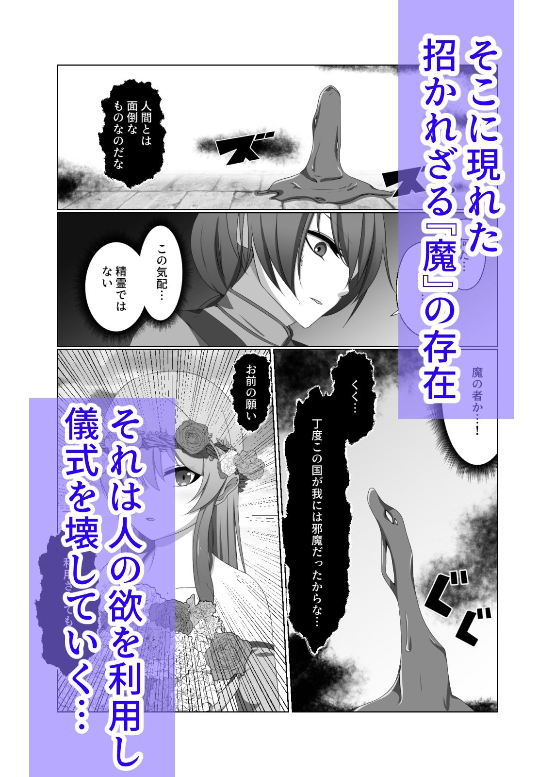 その地獄にも花は咲く サンプル1ページ目