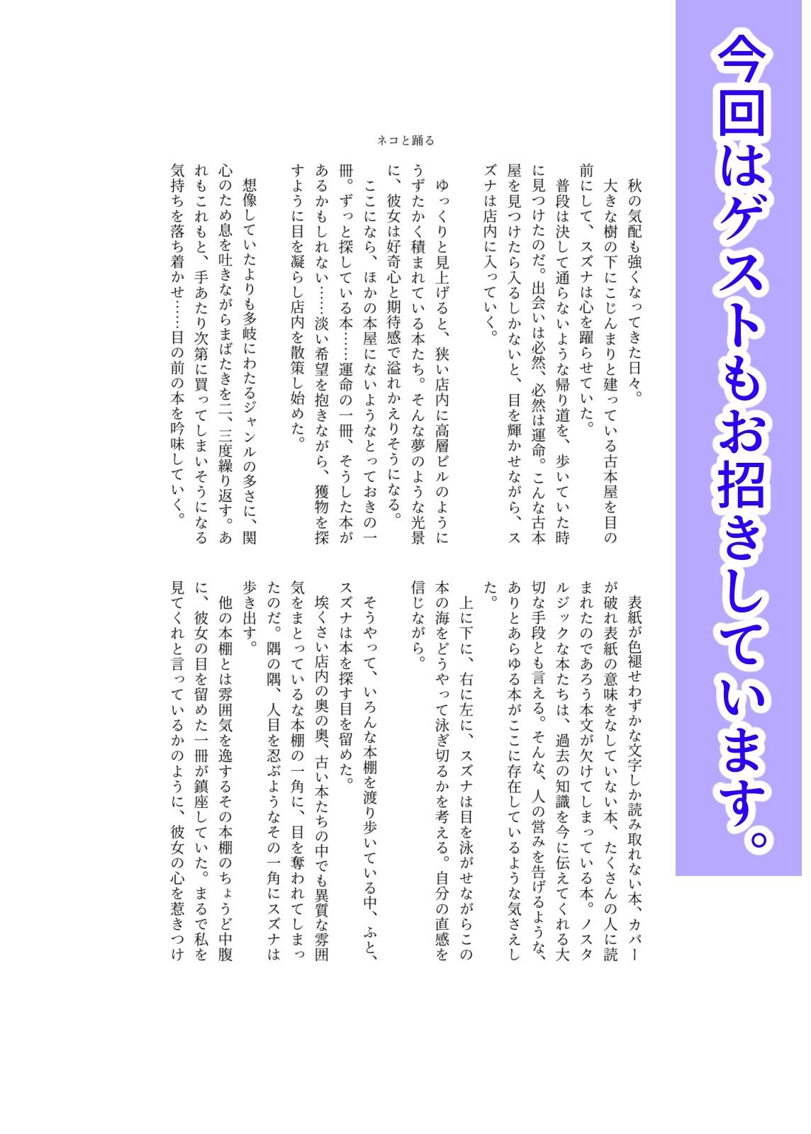 その地獄にも花は咲く サンプル2ページ目