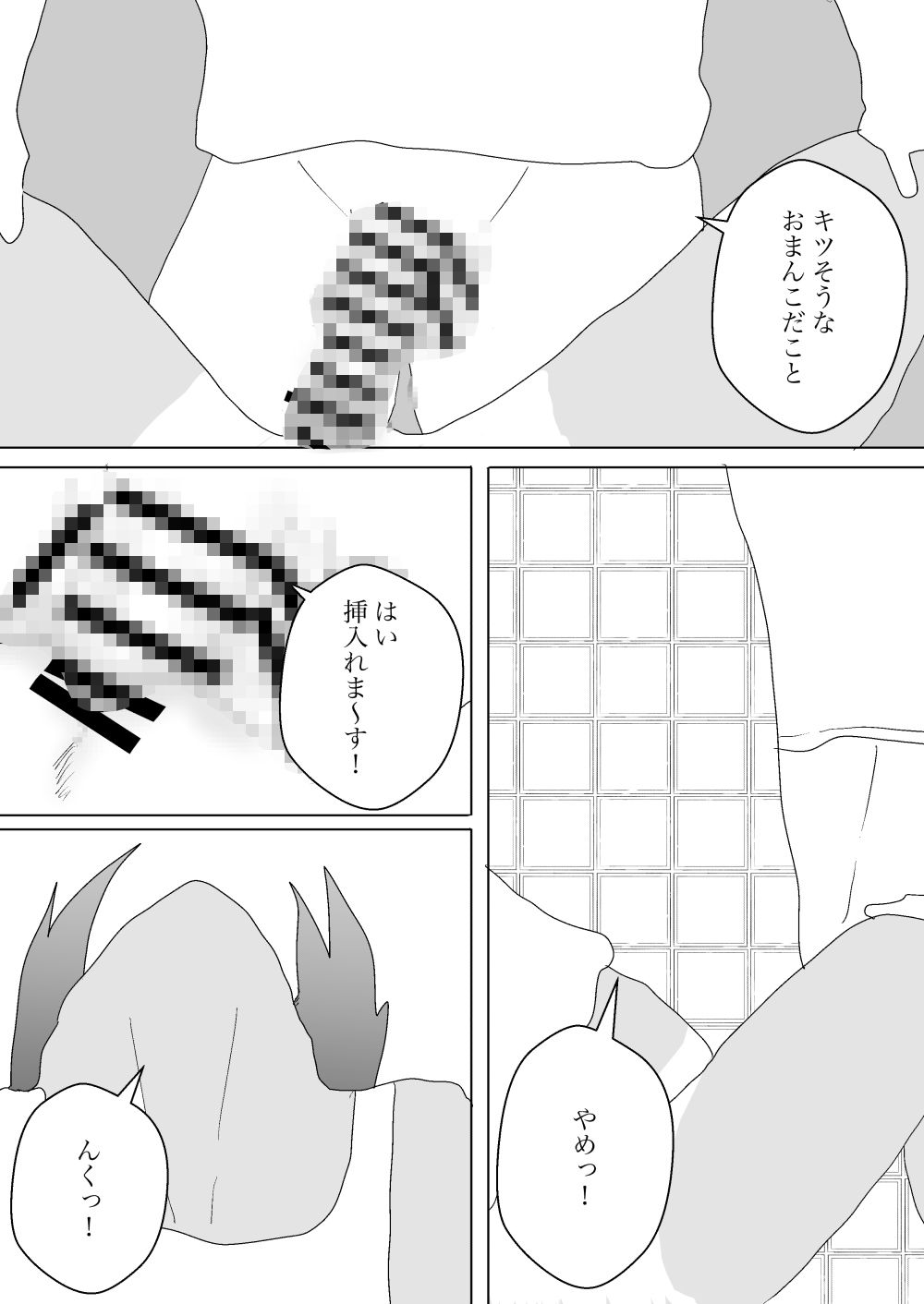 夏と田舎でNTRる2 サンプル6ページ目