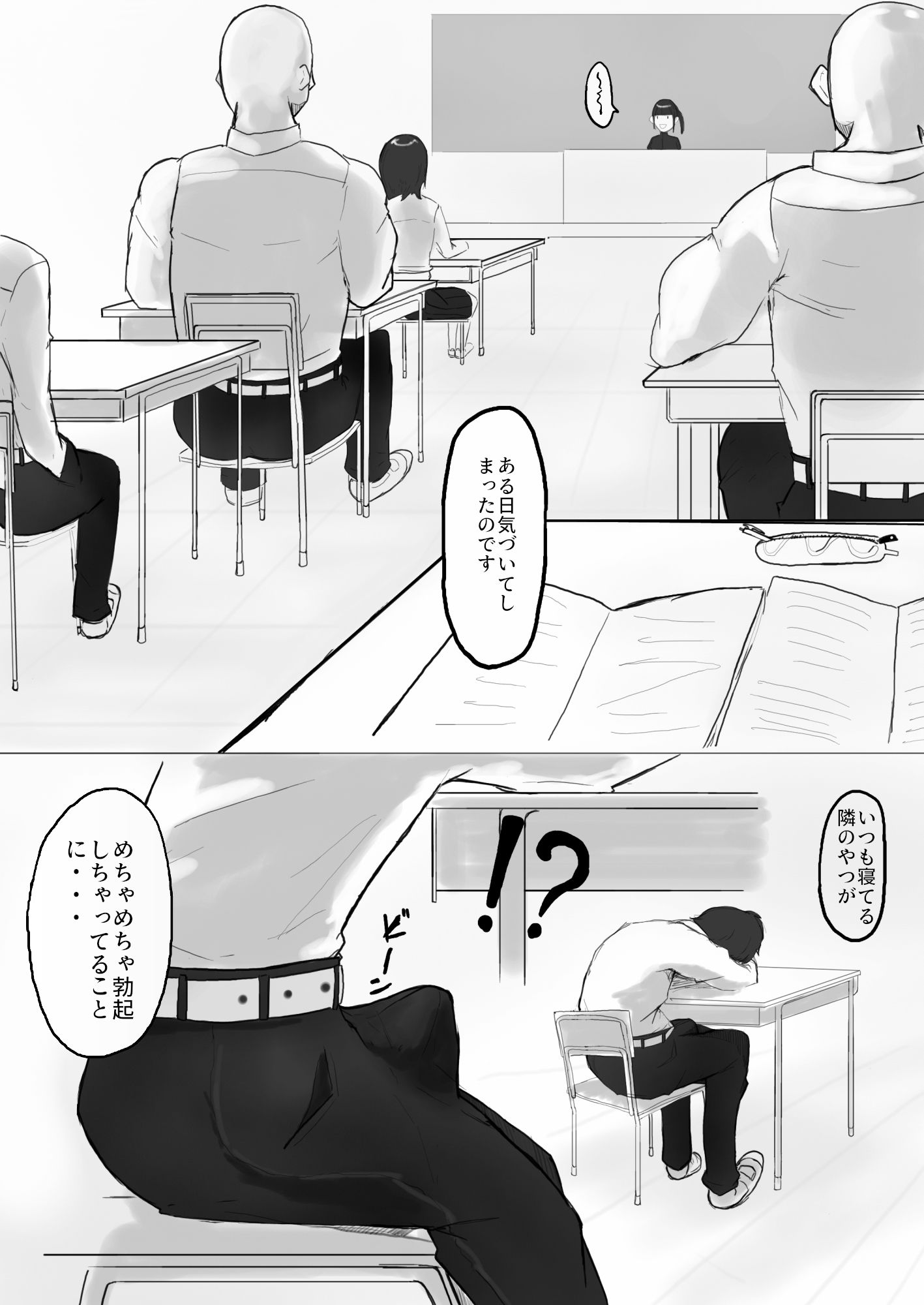 仕方ないので抜いてあげました サンプル2ページ目