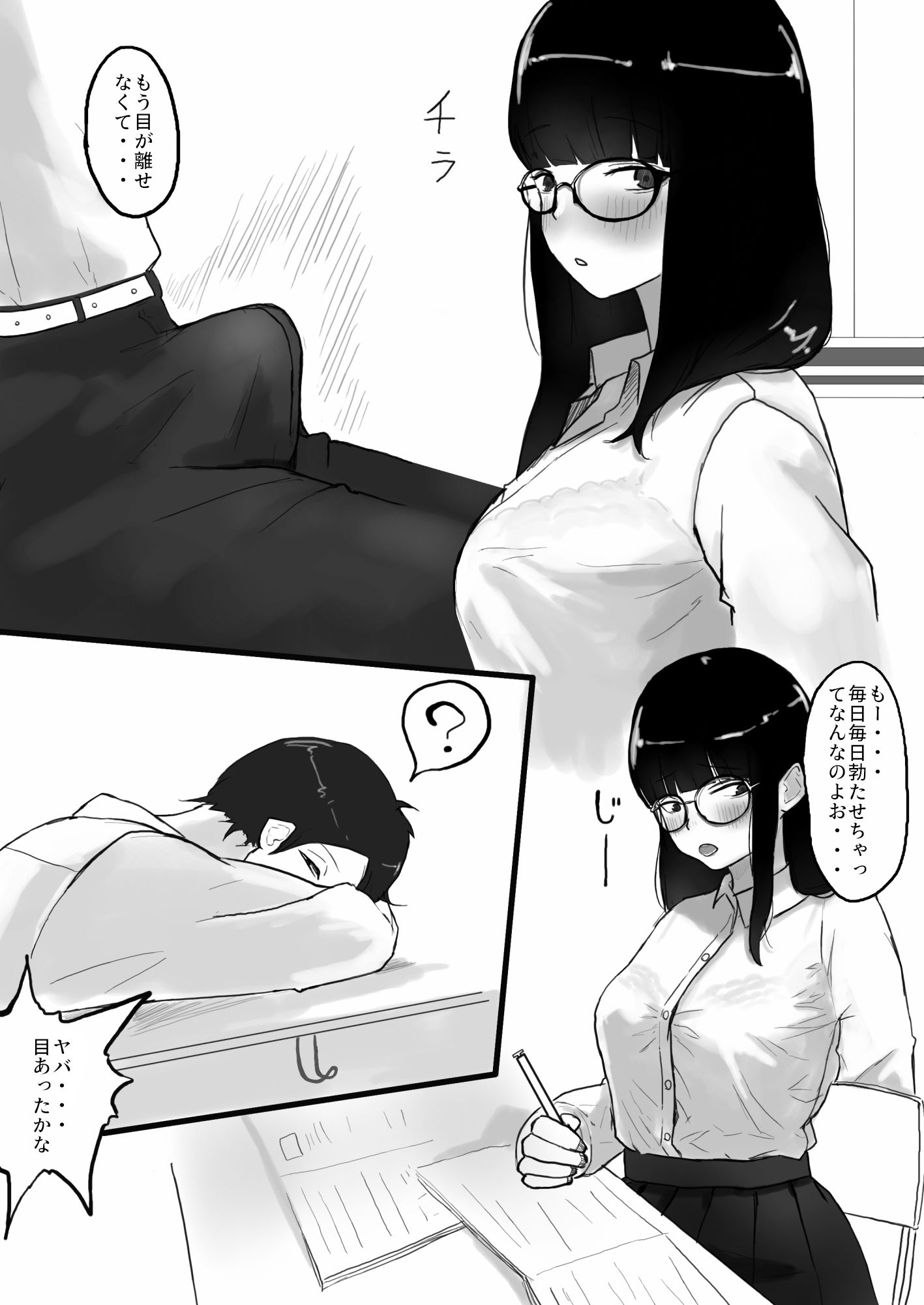 仕方ないので抜いてあげました サンプル3ページ目