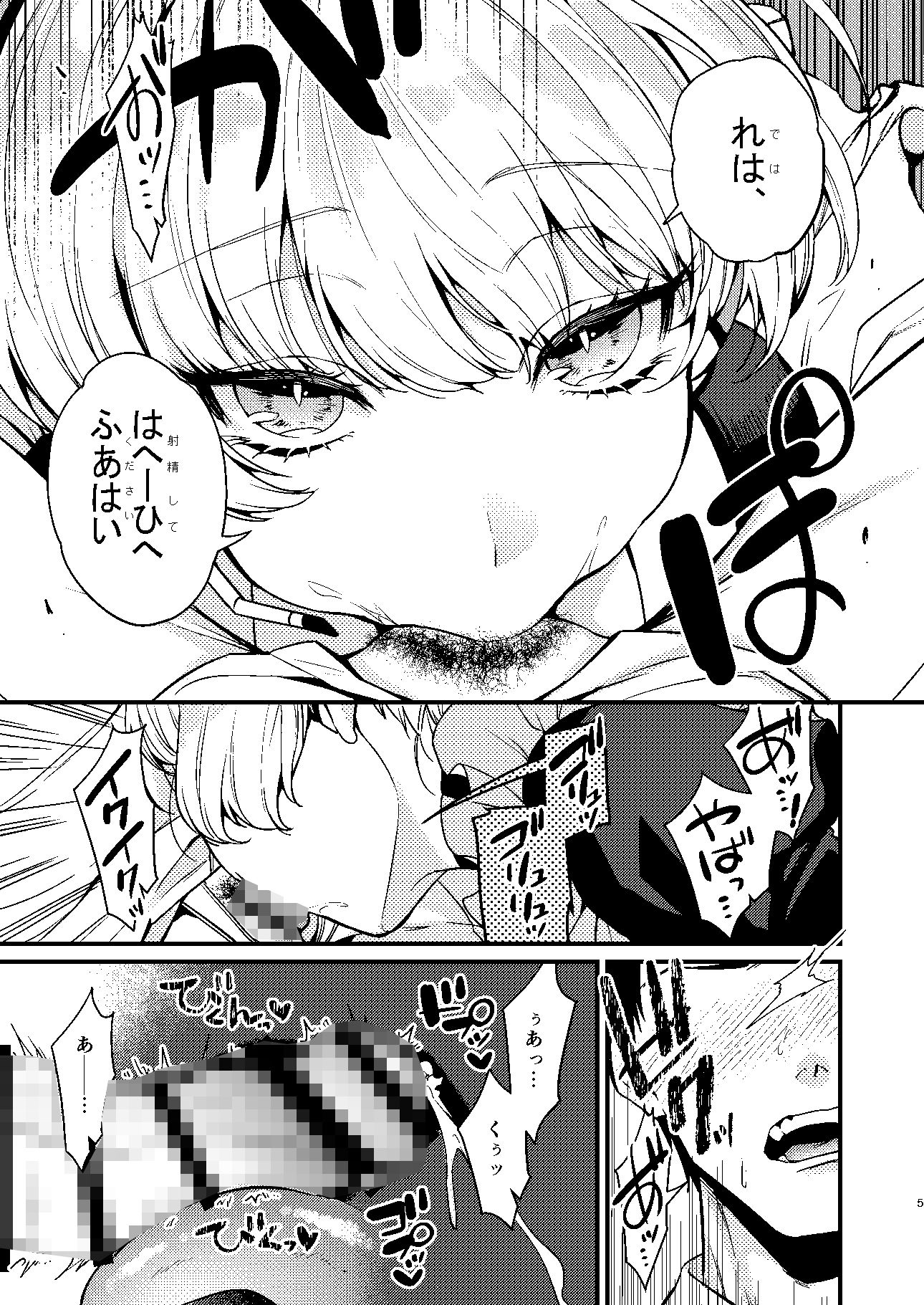 真夜中のご奉仕 サンプル3ページ目