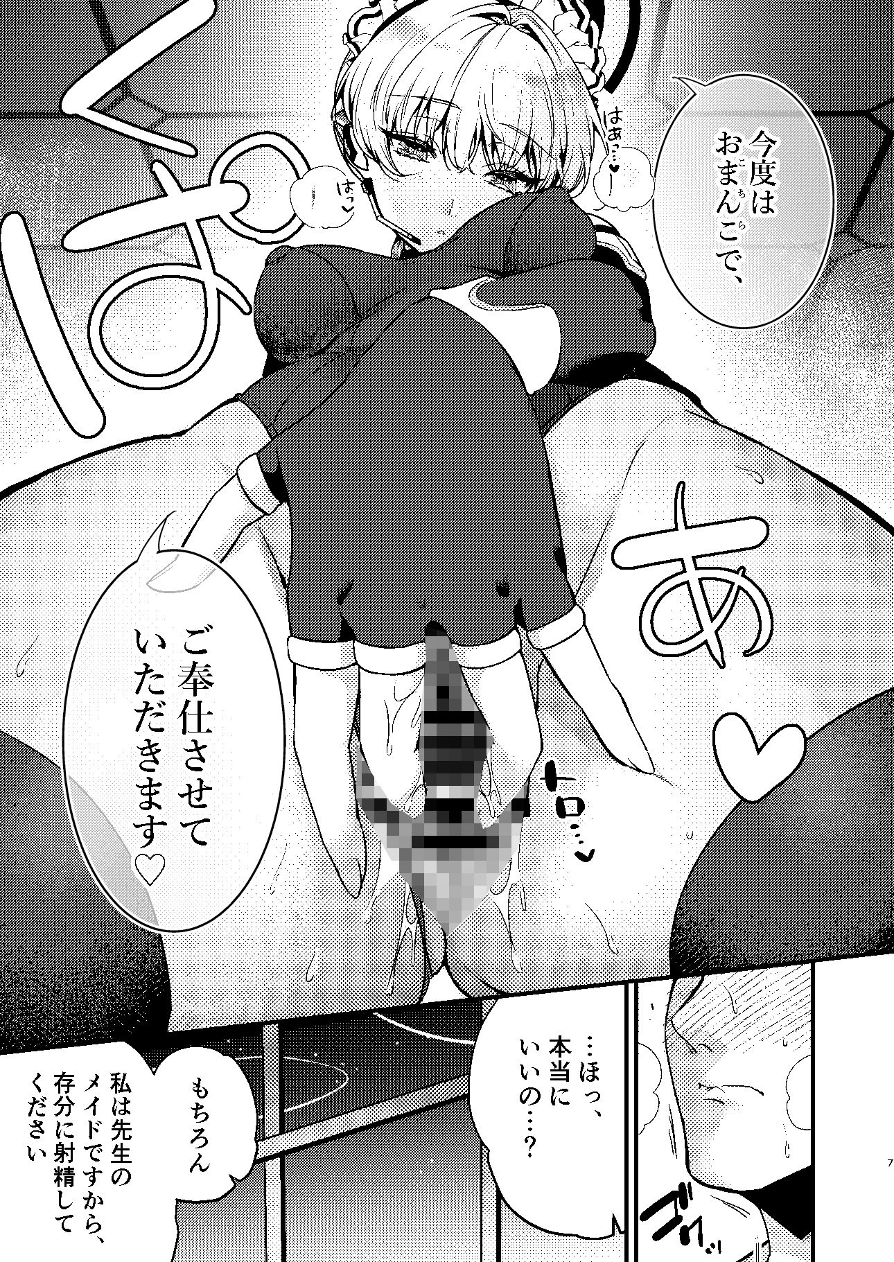 真夜中のご奉仕 サンプル4ページ目