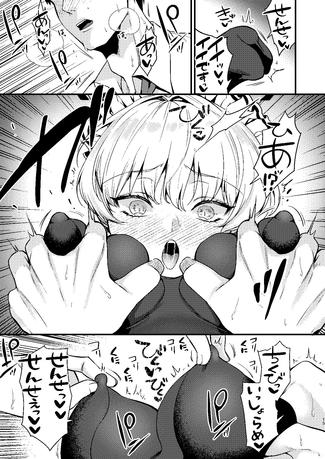 真夜中のご奉仕 サンプル10ページ目