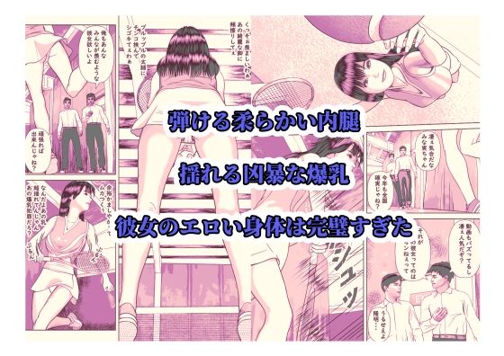 僕の清楚な彼女は睡眠姦で親友のセフレになりました サンプル2ページ目