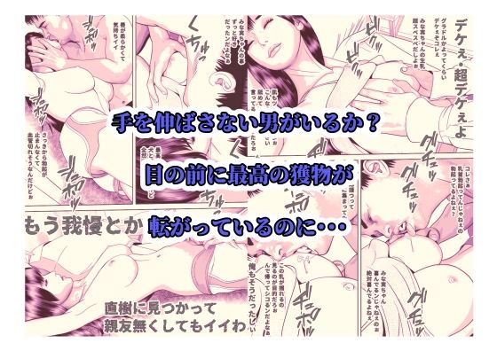 僕の清楚な彼女は睡眠姦で親友のセフレになりました サンプル5ページ目