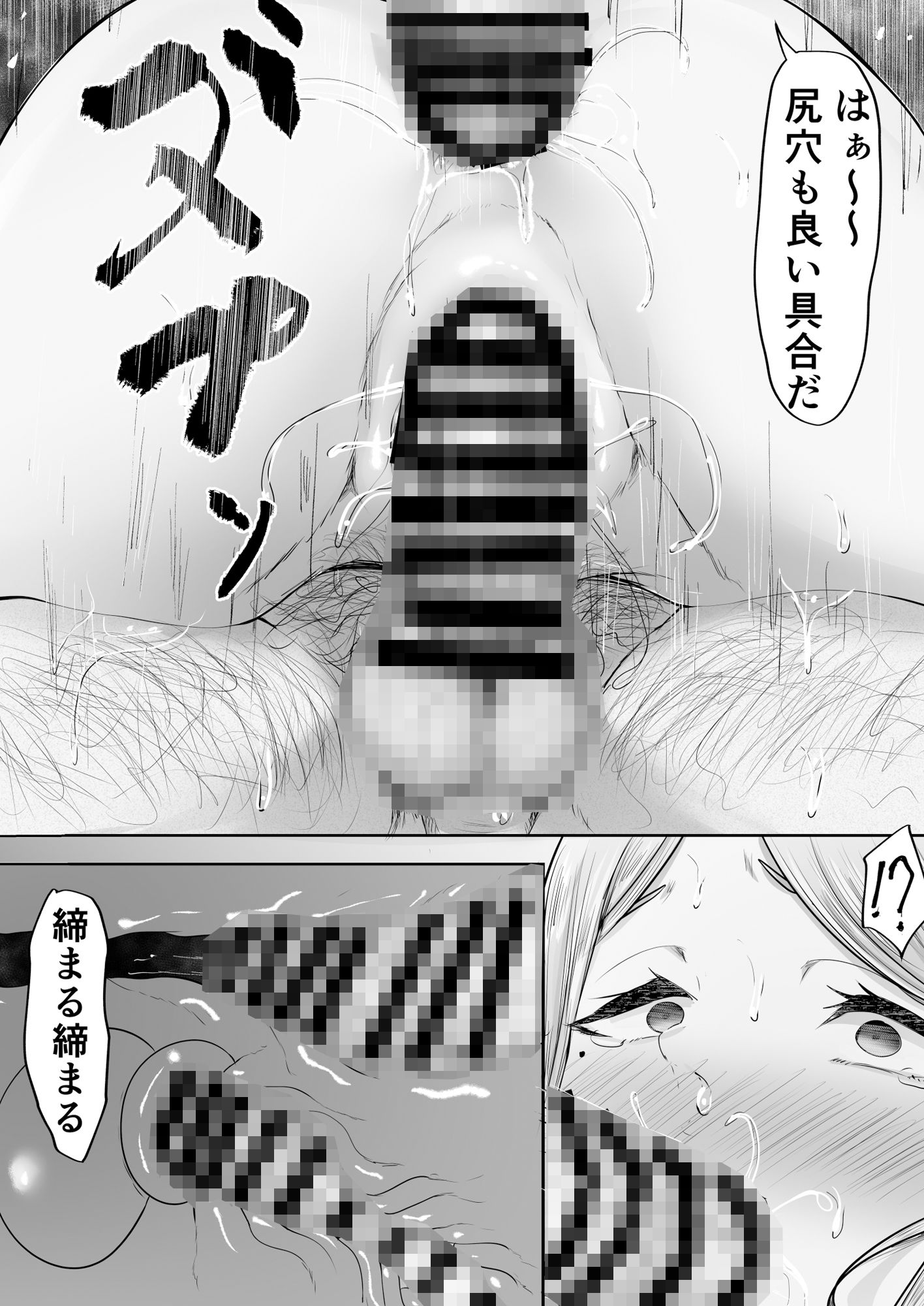 調子にのってる西城さんを拘束お仕置きする本 サンプル9ページ目
