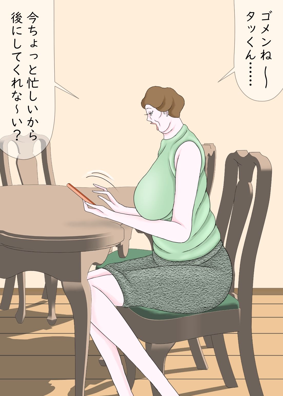 シコられ熟母とぶっかけ息子2 サンプル1ページ目