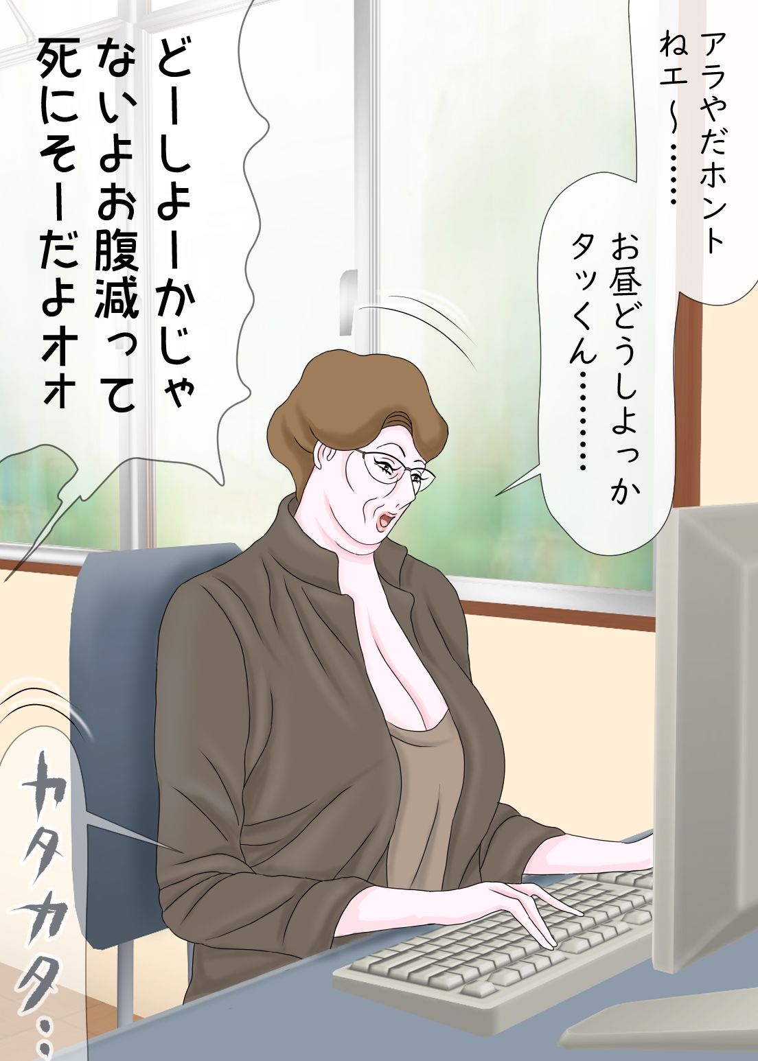 シコられ熟母とぶっかけ息子2 サンプル4ページ目