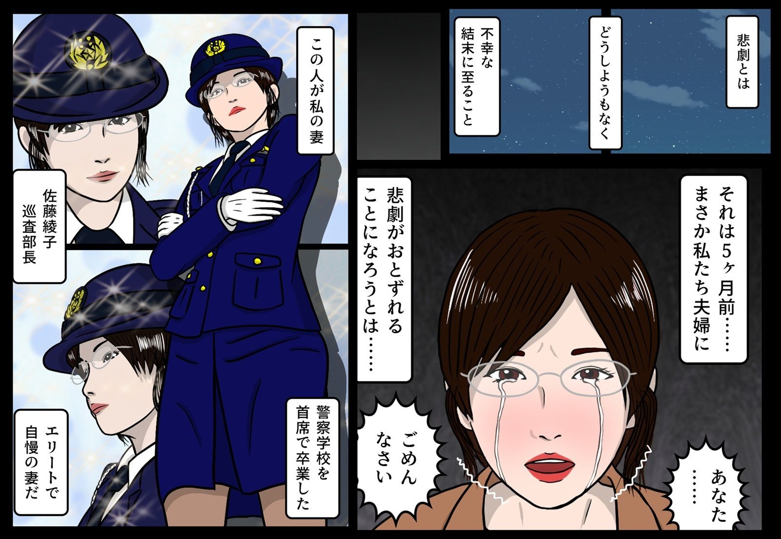 職務上、孕み得た子 サンプル2ページ目