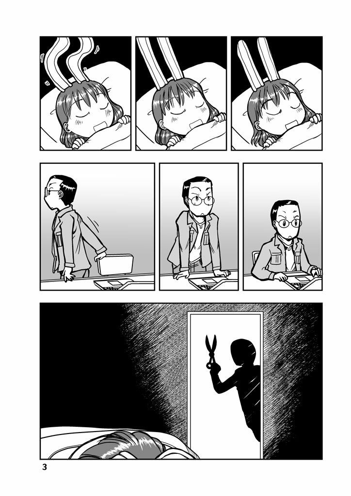 うさみみロール1 サンプル3ページ目