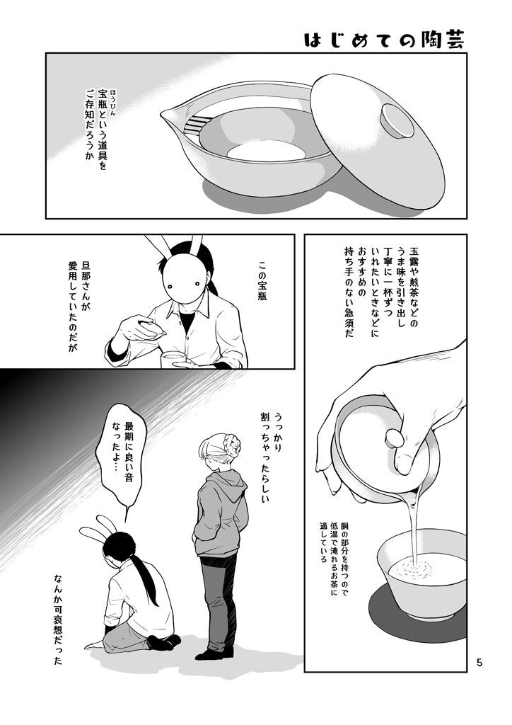 もっとも清潔なもの サンプル5ページ目