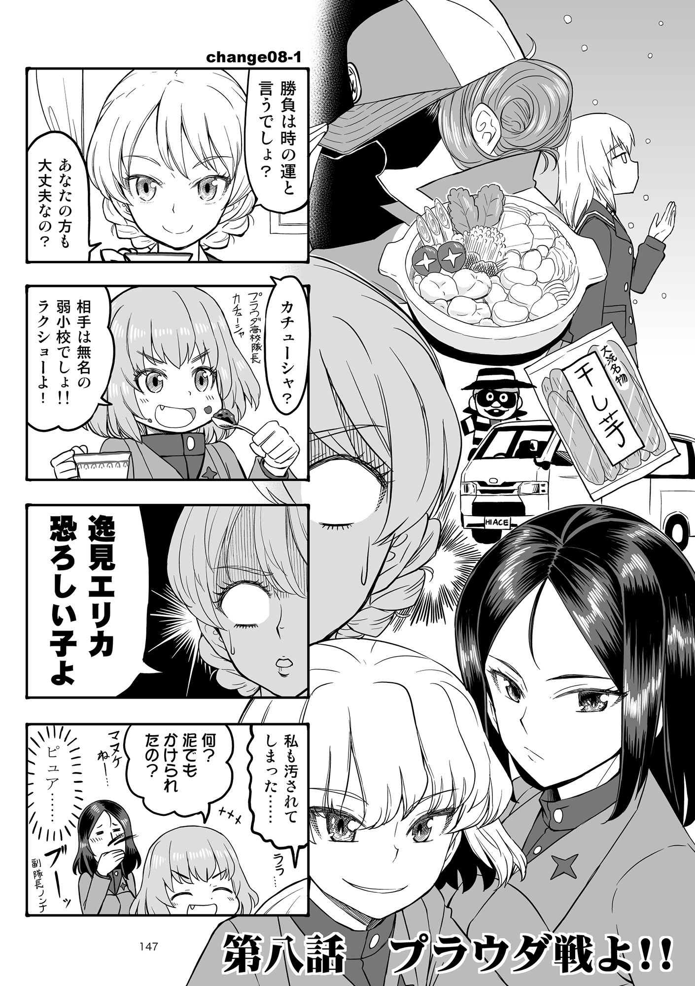 エリカチェンジ！！コミックス！！！ サンプル3ページ目