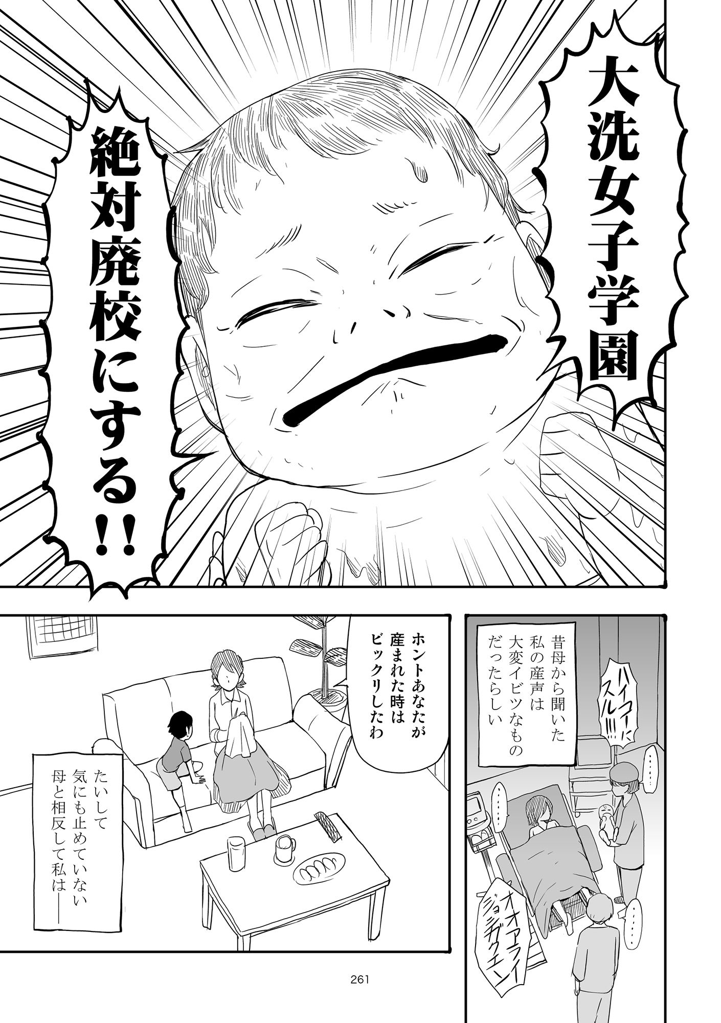エリカチェンジ！！コミックス！！！ サンプル5ページ目