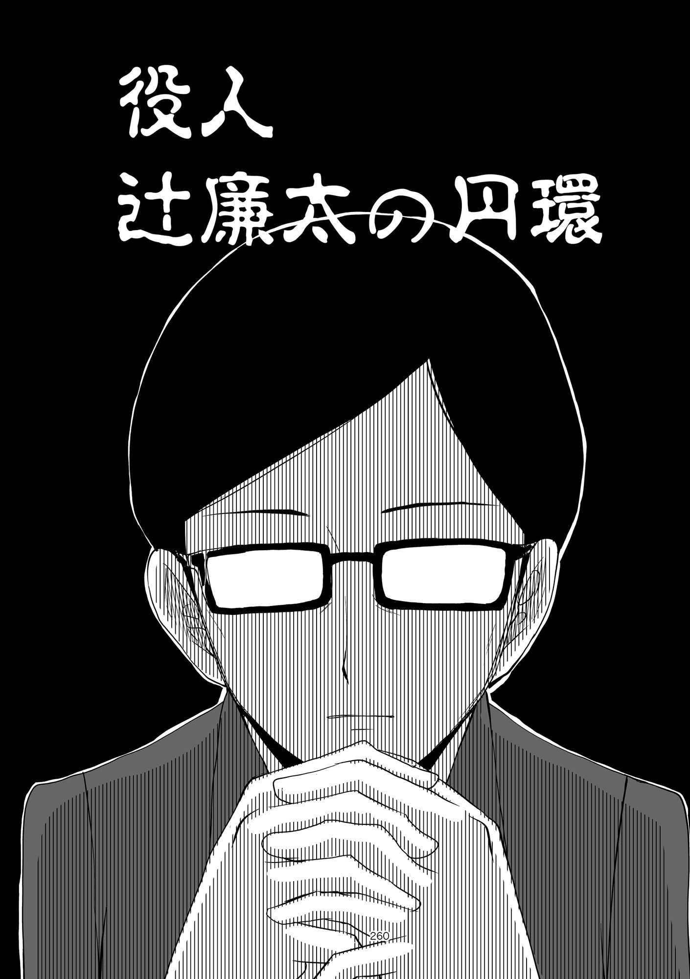エリカチェンジ！！コミックス！！！ サンプル6ページ目