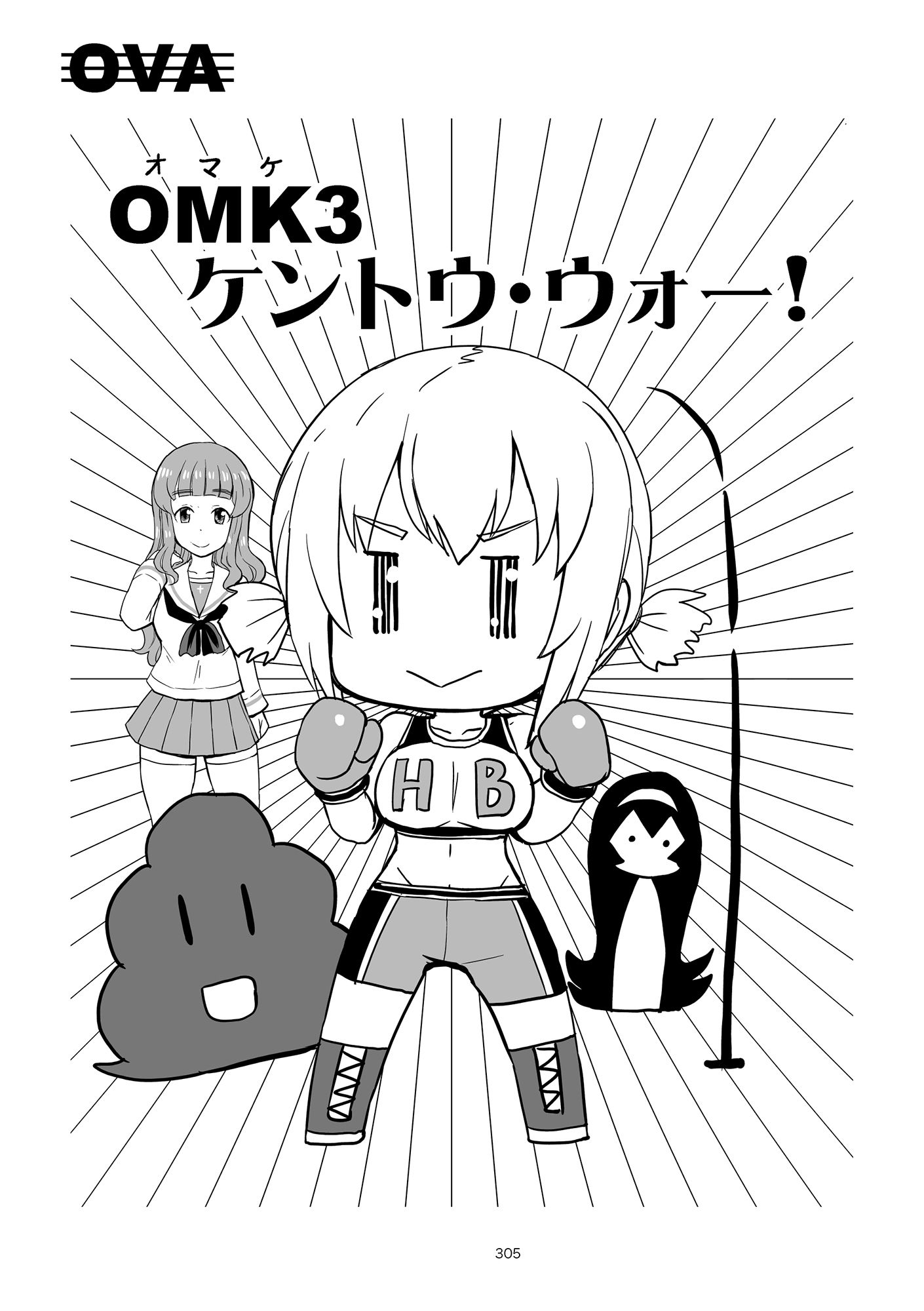 エリカチェンジ！！コミックス！！！ サンプル9ページ目