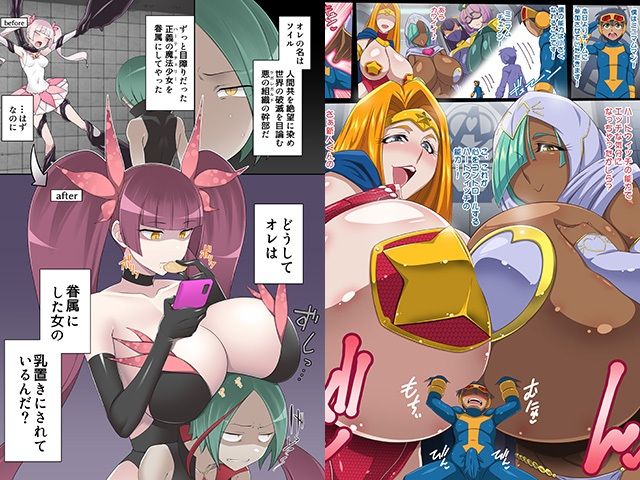 MM81号 お仕事ちゃんとしてください！ サンプル3ページ目