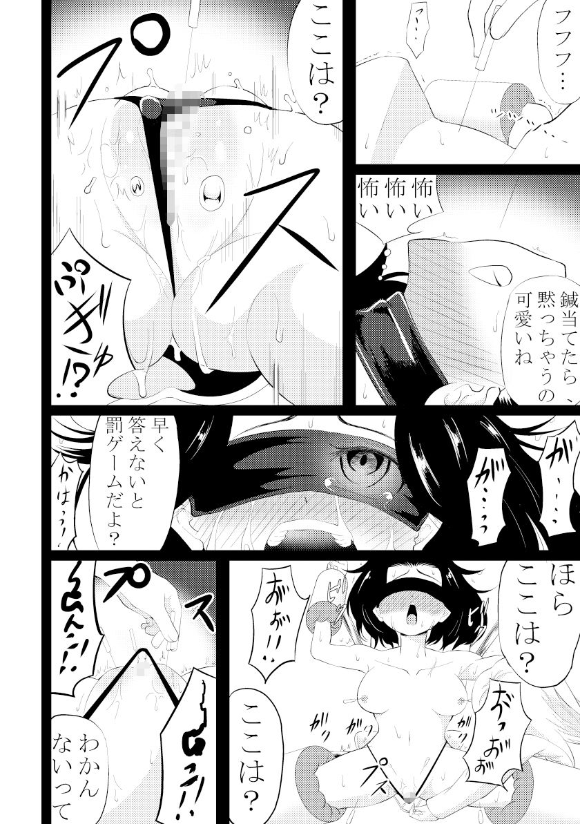 尿道 鍼 電流責め サンプル4ページ目