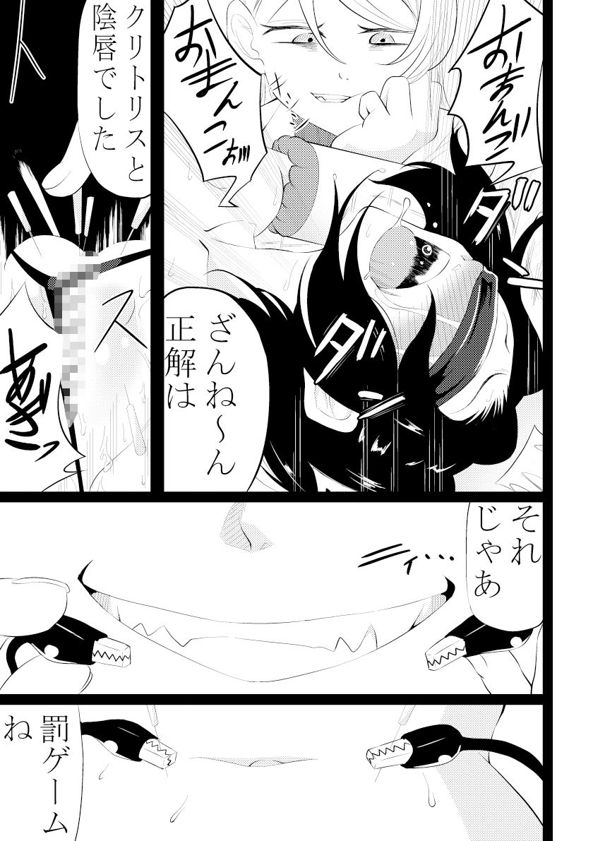 尿道 鍼 電流責め サンプル5ページ目