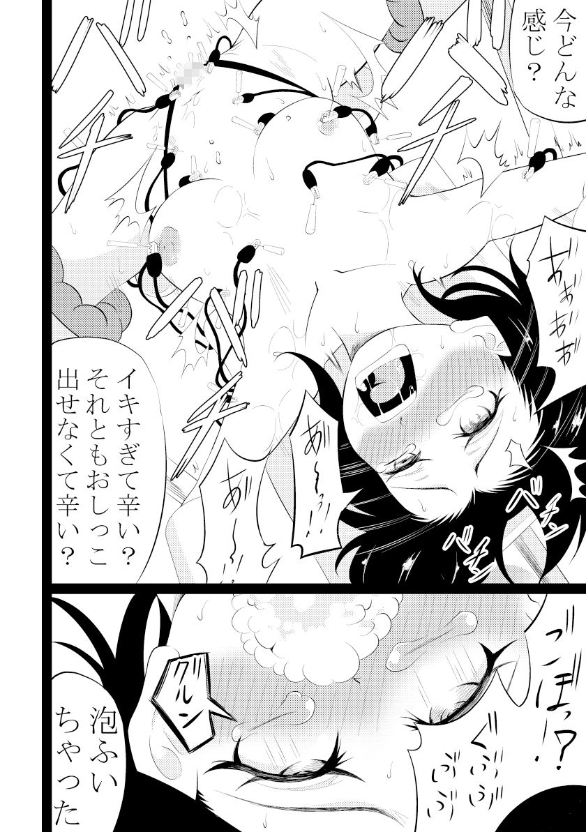 尿道 鍼 電流責め サンプル6ページ目