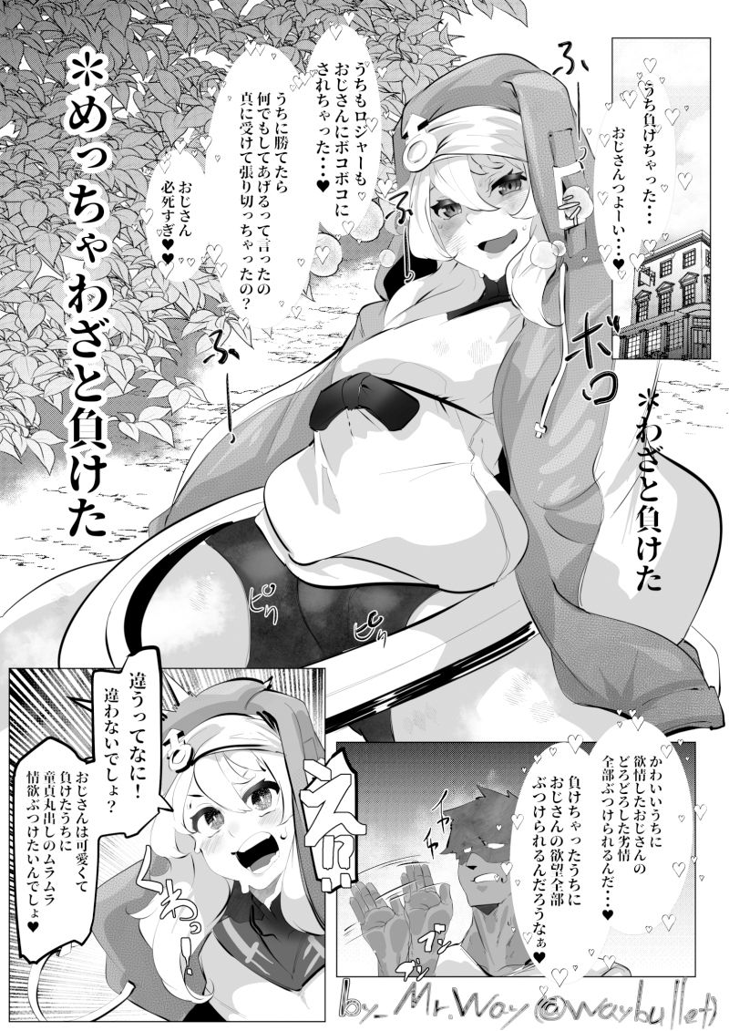 お前はただの雌 サンプル6ページ目