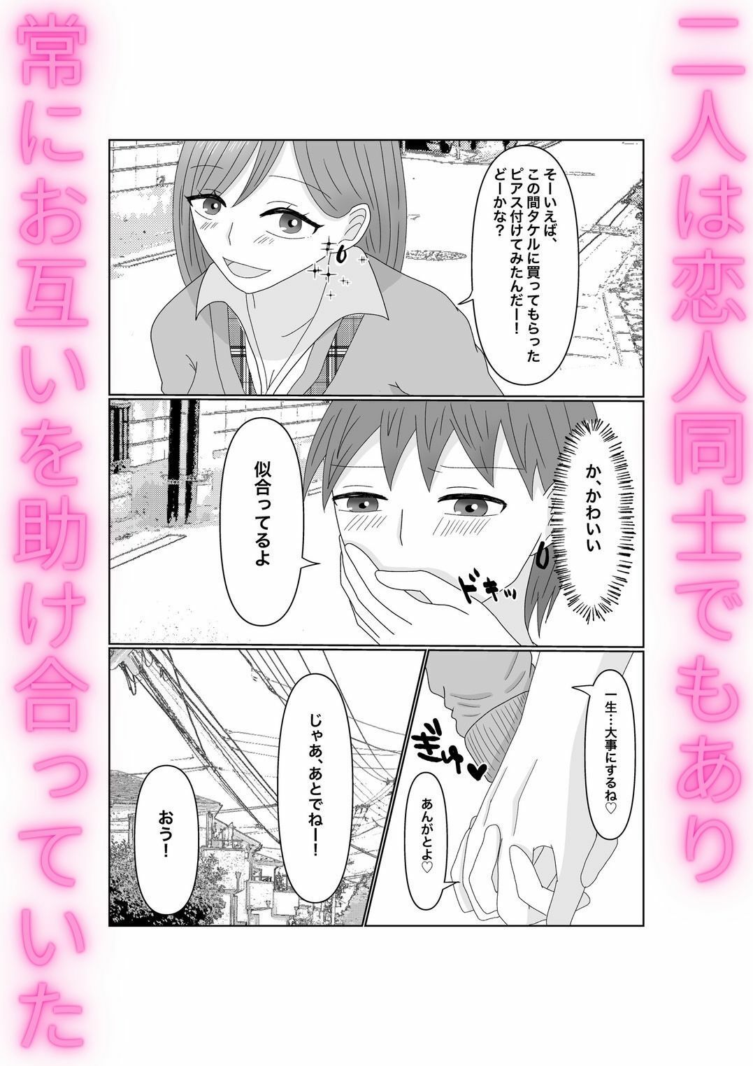 快楽堕ちする彼女〜レディース総長肉便器陥落〜 サンプル2ページ目