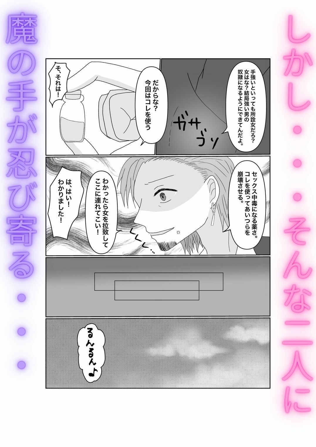 快楽堕ちする彼女〜レディース総長肉便器陥落〜 サンプル3ページ目