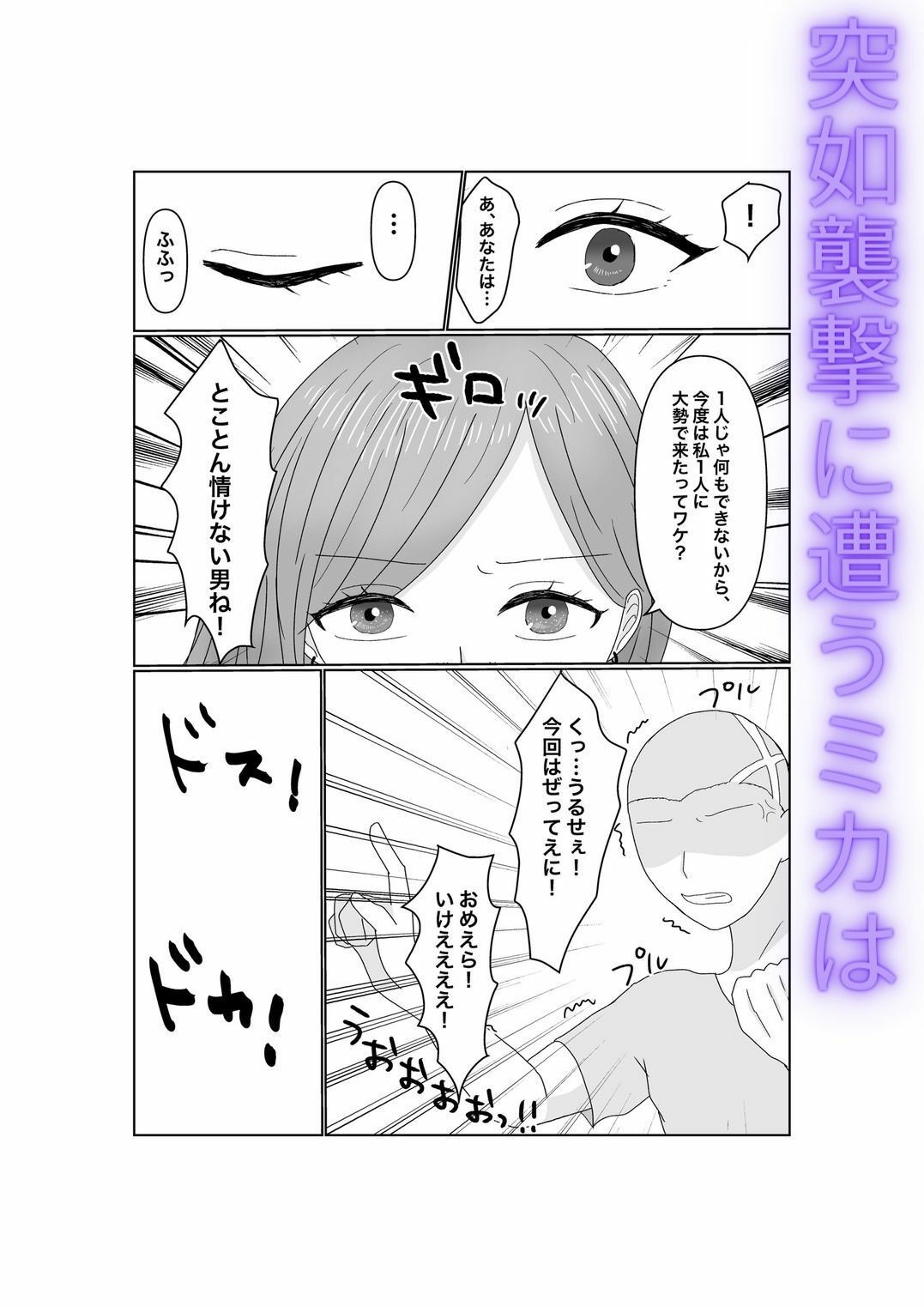 快楽堕ちする彼女〜レディース総長肉便器陥落〜 サンプル4ページ目