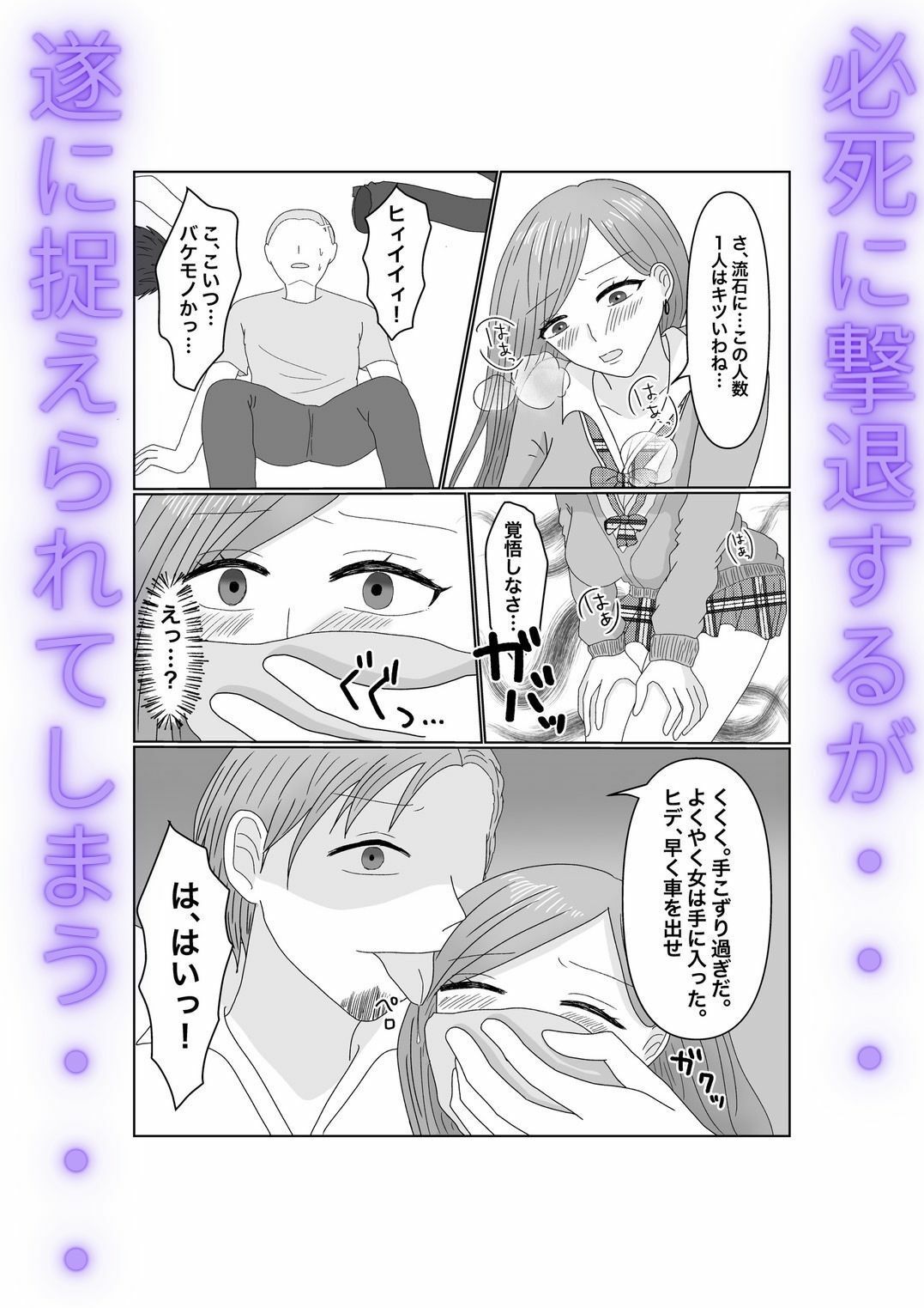 快楽堕ちする彼女〜レディース総長肉便器陥落〜 サンプル5ページ目