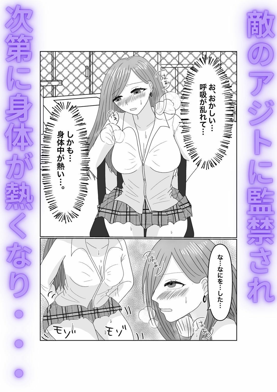 快楽堕ちする彼女〜レディース総長肉便器陥落〜 サンプル6ページ目