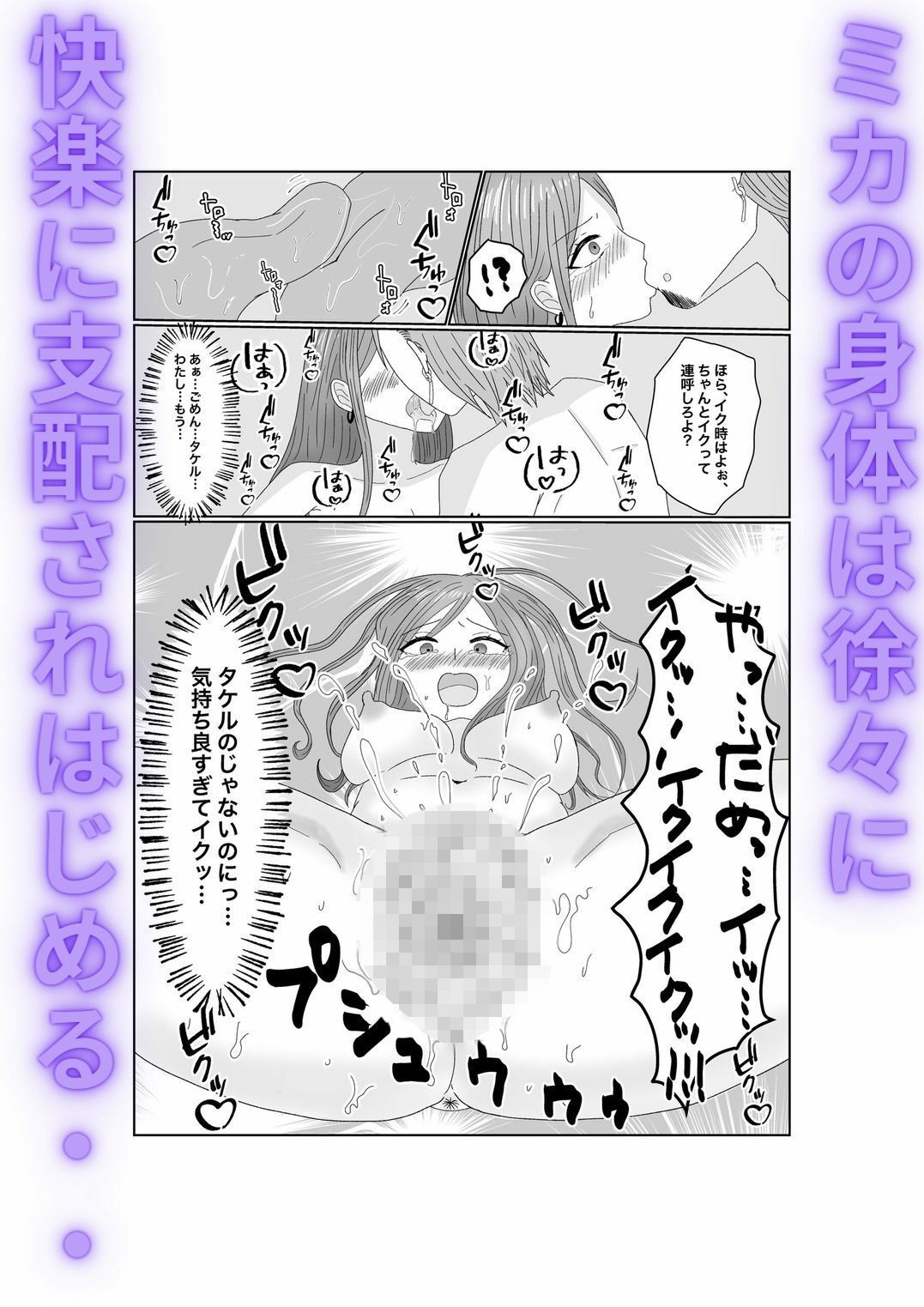 快楽堕ちする彼女〜レディース総長肉便器陥落〜 サンプル8ページ目