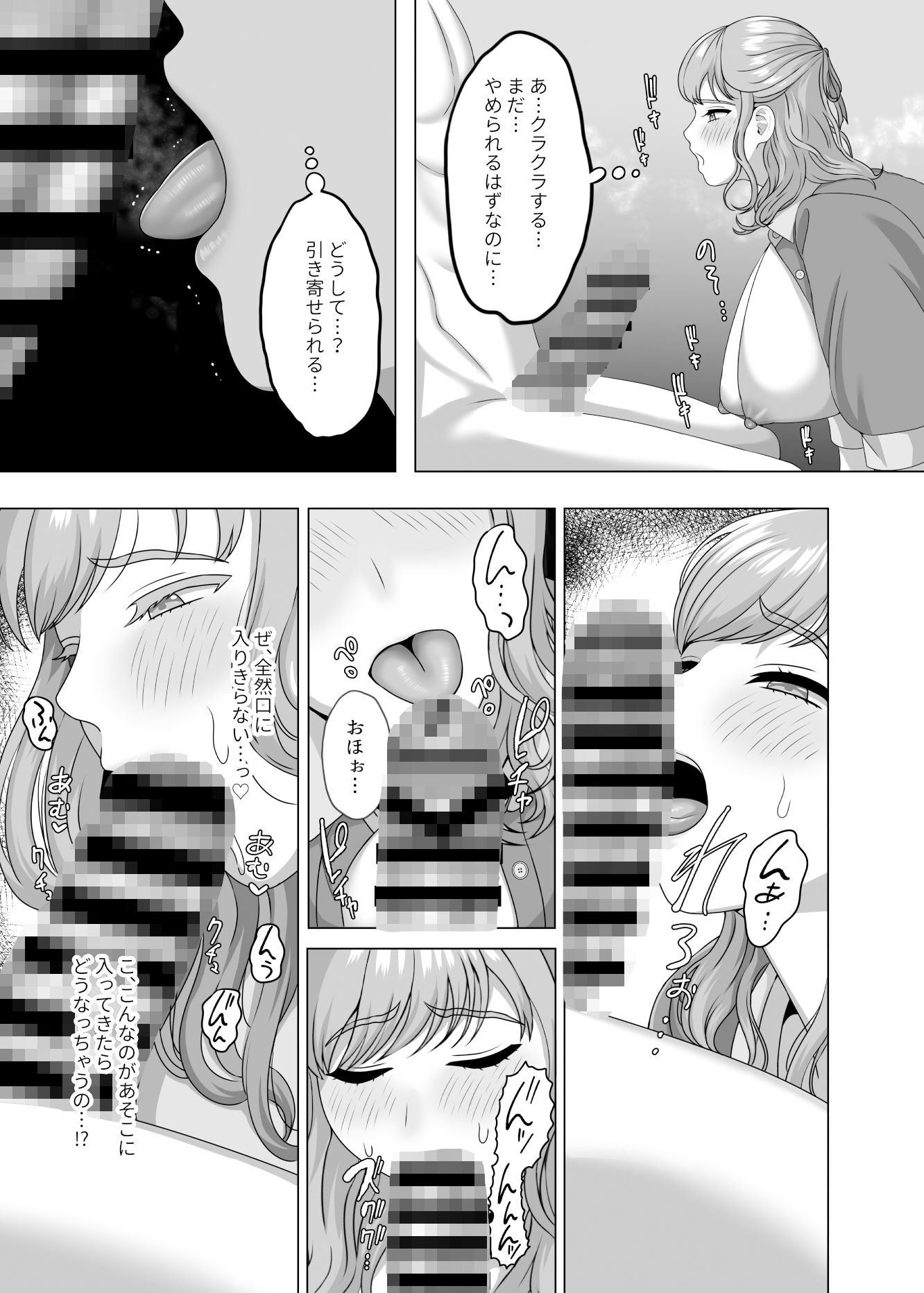 夫の代わりに私を孕ませてください サンプル4ページ目
