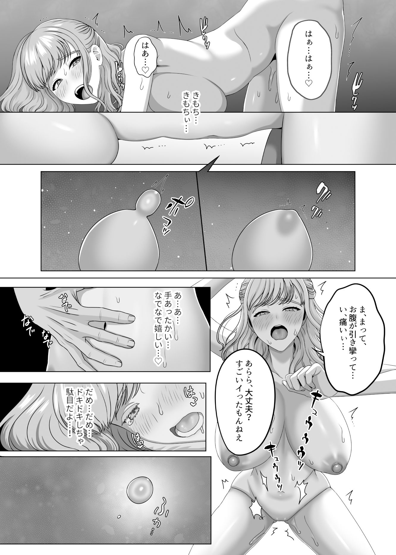 夫の代わりに私を孕ませてください サンプル5ページ目
