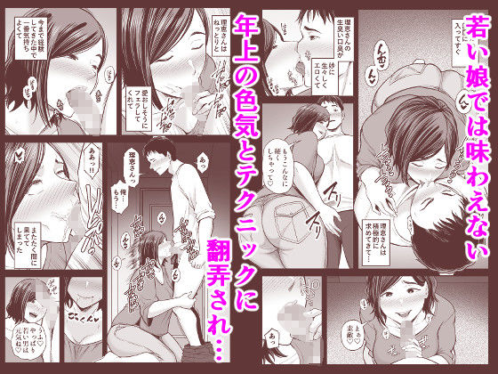 ママ活倶楽部episode0 サンプル2ページ目