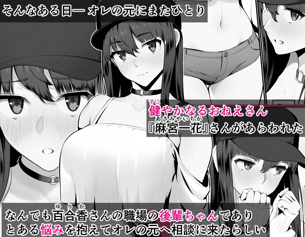 おねえさんはナマ配信がお好き 花の巻 サンプル5ページ目