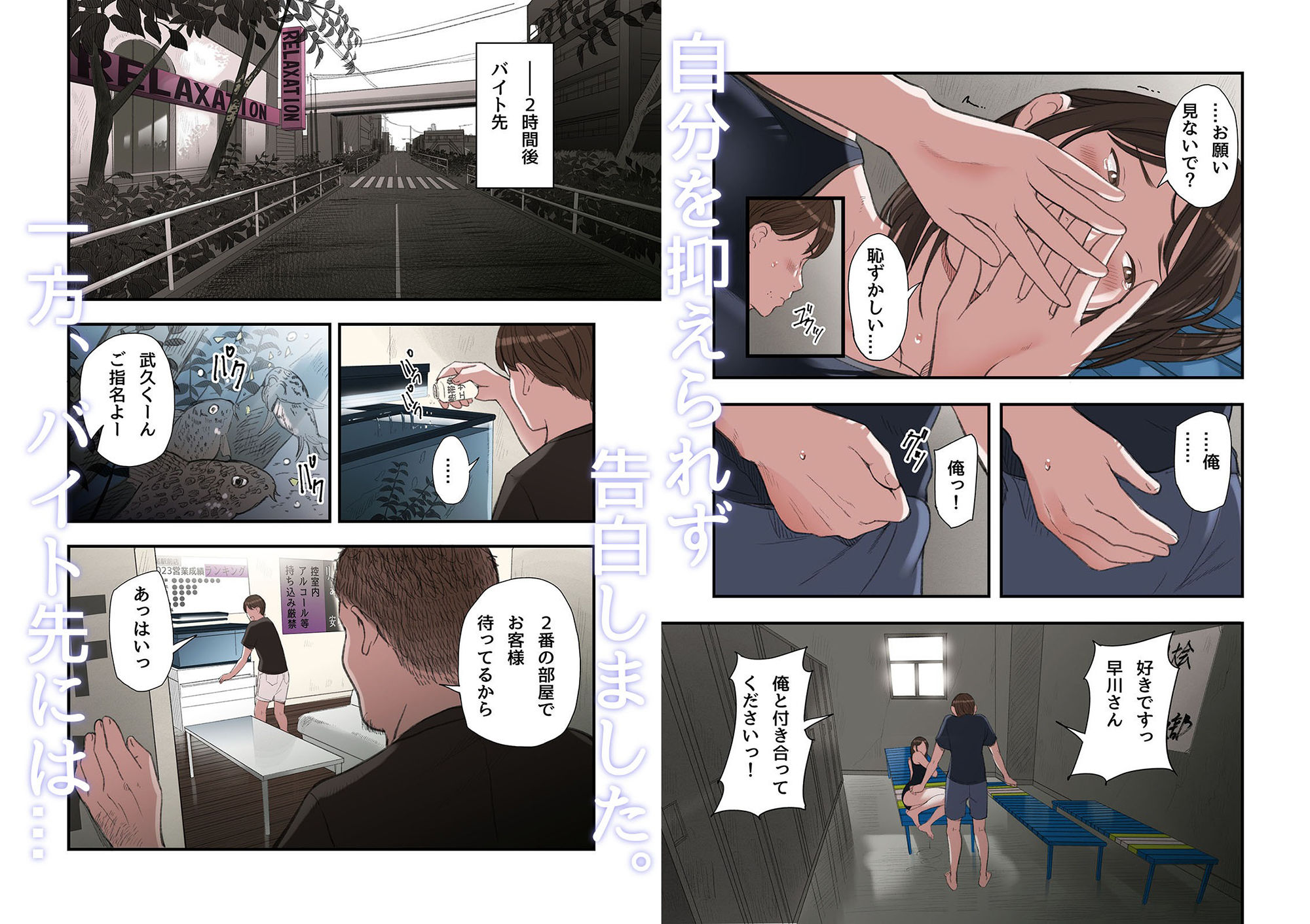 僕・・・女性用風俗でバイトしてまして・・・。第三話 サンプル6ページ目
