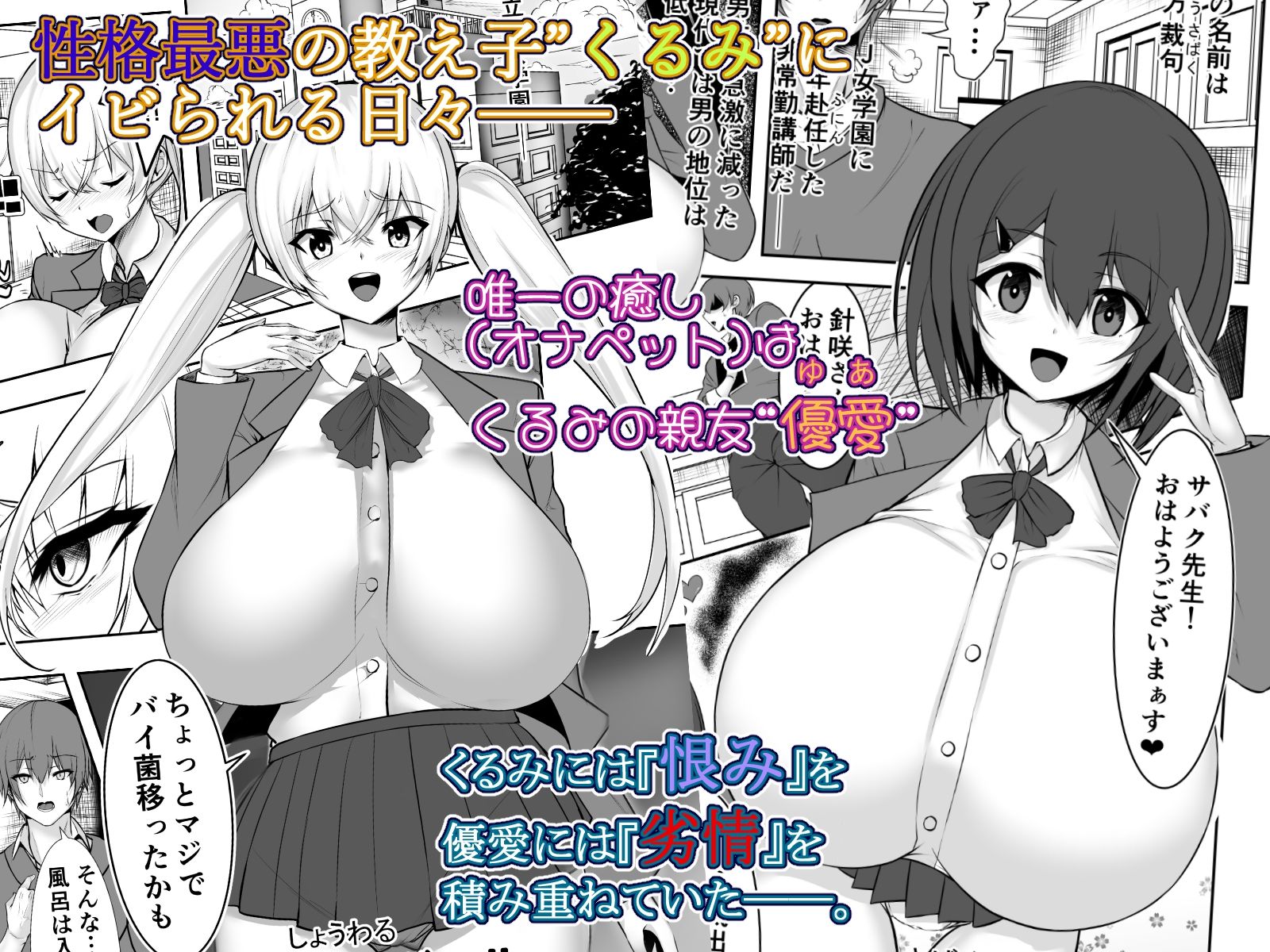 サイミンジャッジメント サンプル1ページ目