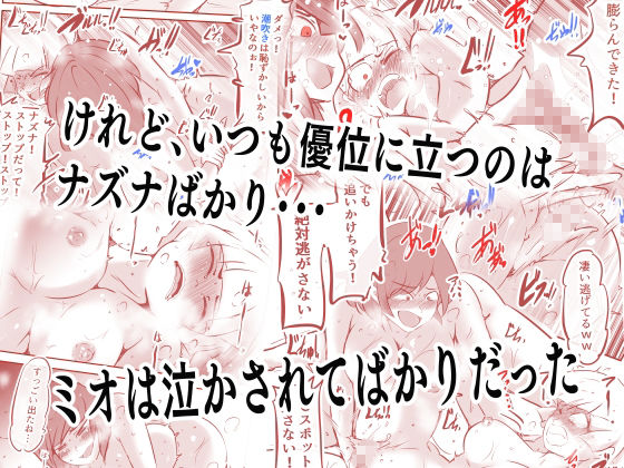 私のS女がM女に塗り変えられた サンプル3ページ目