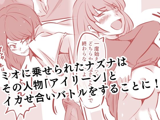 私のS女がM女に塗り変えられた サンプル5ページ目