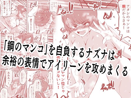 私のS女がM女に塗り変えられた サンプル6ページ目