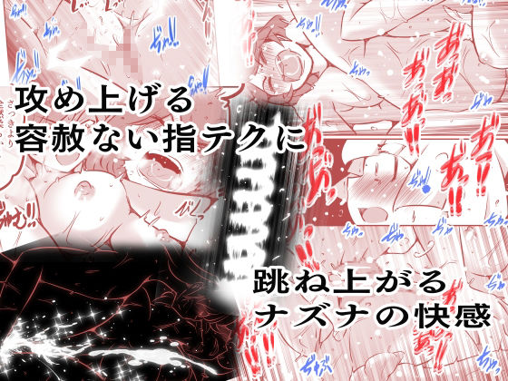 私のS女がM女に塗り変えられた サンプル8ページ目