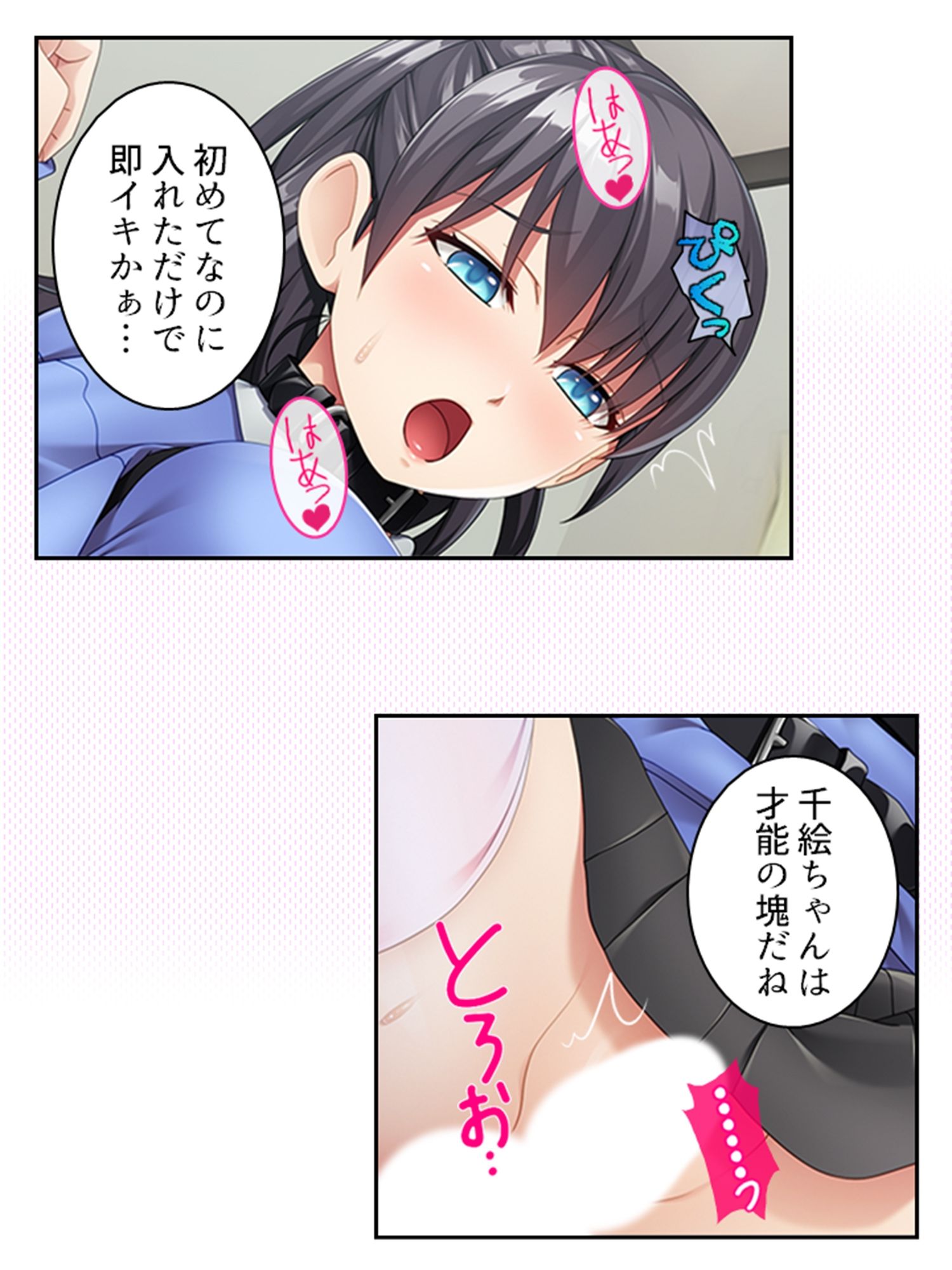 娘の友達の相談にのったらケツ穴調教する事になった件 上 サンプル3ページ目