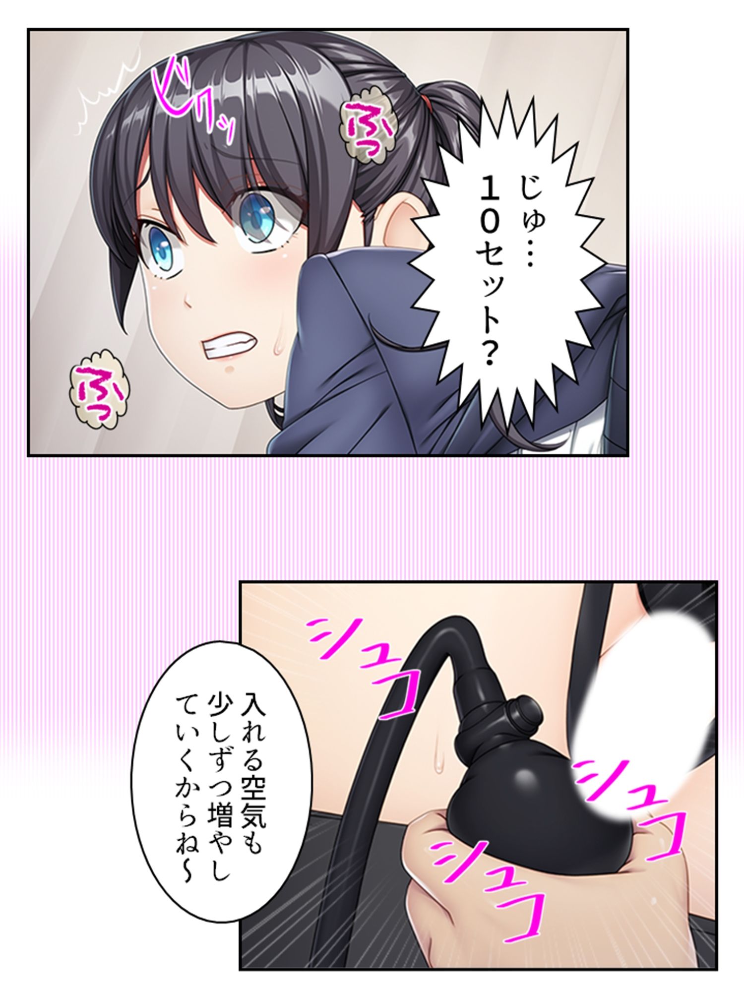 娘の友達の相談にのったらケツ穴調教する事になった件 上 サンプル8ページ目