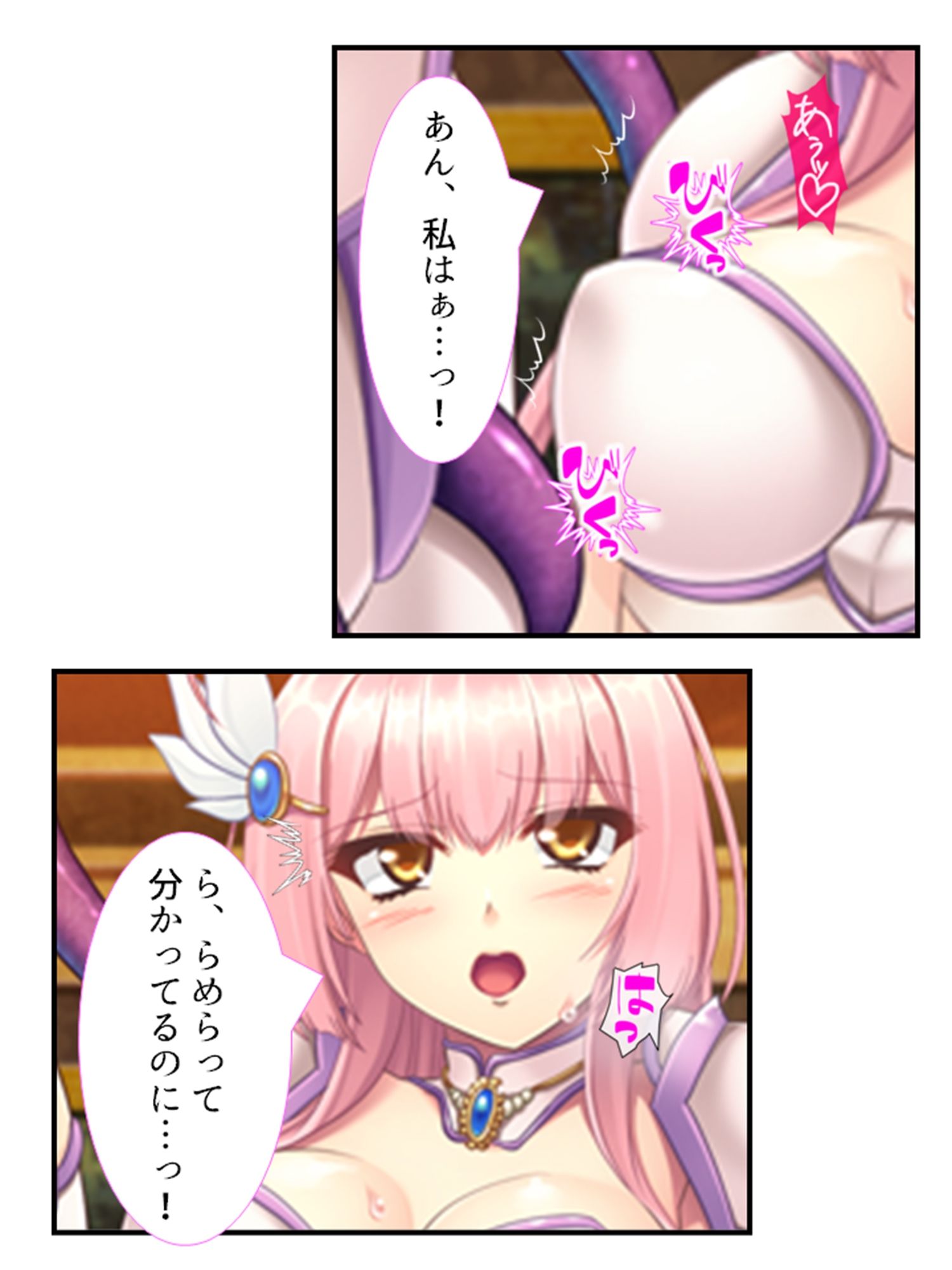 魔王に転生した俺が、魔物を駆使して王女たちを蹂躙！ 3巻 サンプル2ページ目