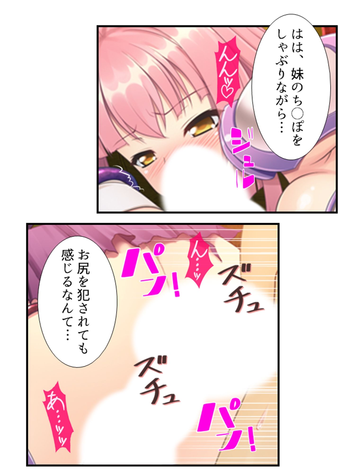 魔王に転生した俺が、魔物を駆使して王女たちを蹂躙！ 3巻 サンプル4ページ目