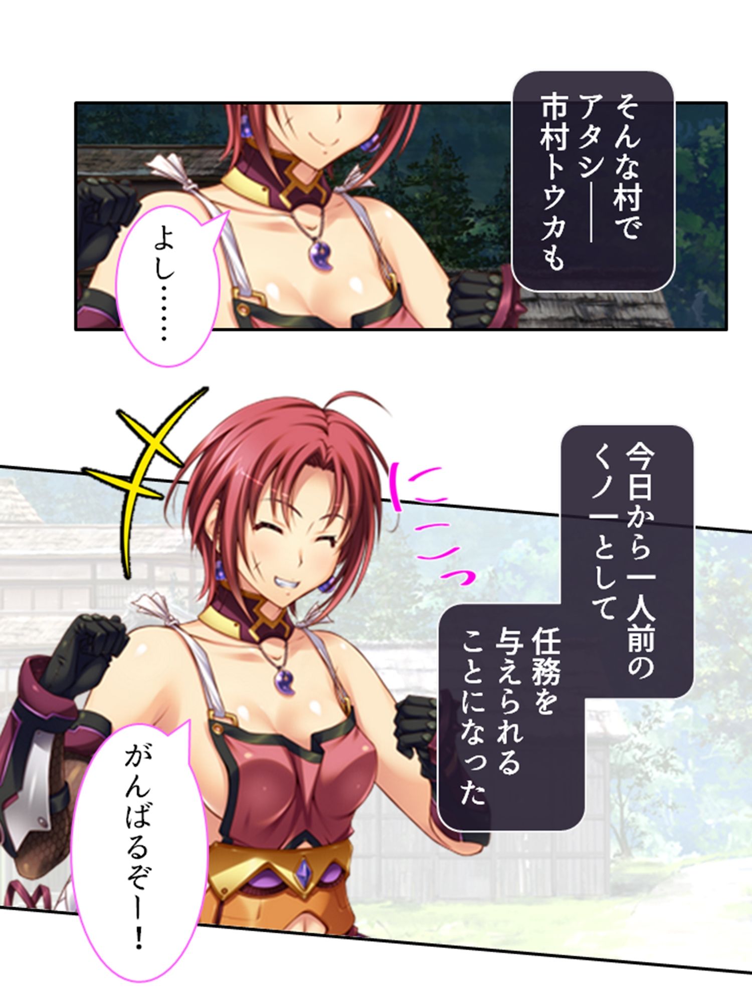 メス堕ちくノ一物語。魔物によって穢される心と身体 上 サンプル1ページ目